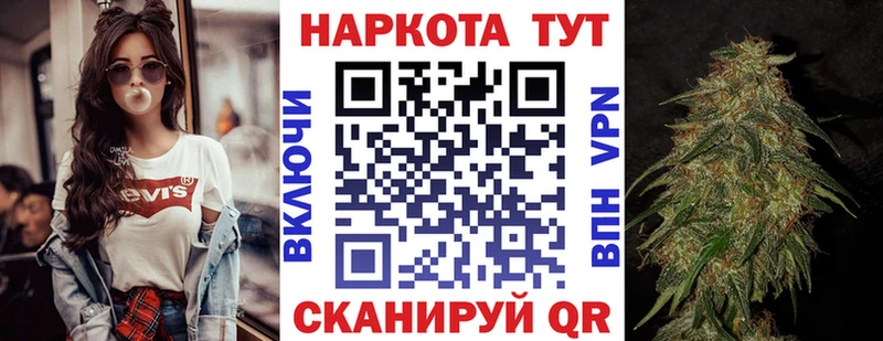 Купить наркотики Троицк Alpha-PVP Меф COCAIN ГАШ Амфетамин Псилоцибиновые грибы Конопля