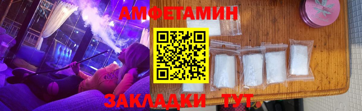 АМФЕТАМИН  Amphetamine VHQ  Вход с VPN  Троицк 