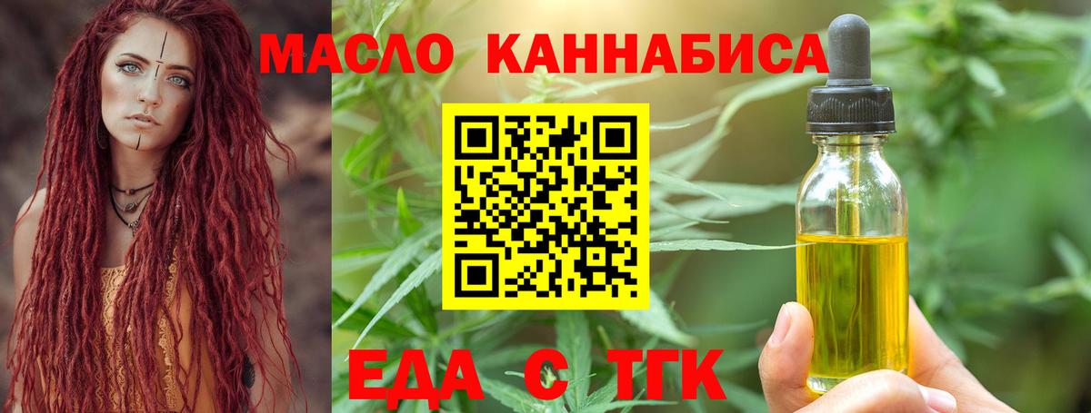 Canna-Cookies конопля  Вход с VPN  Троицк 
