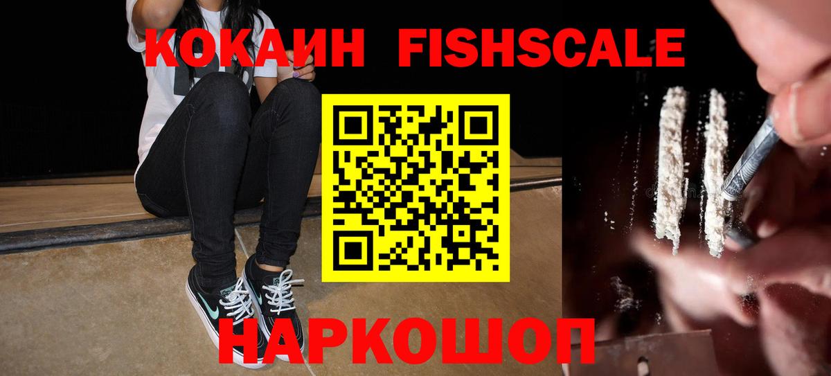 Троицк  Кокаин  Вход с VPN  Cocaine 97% 