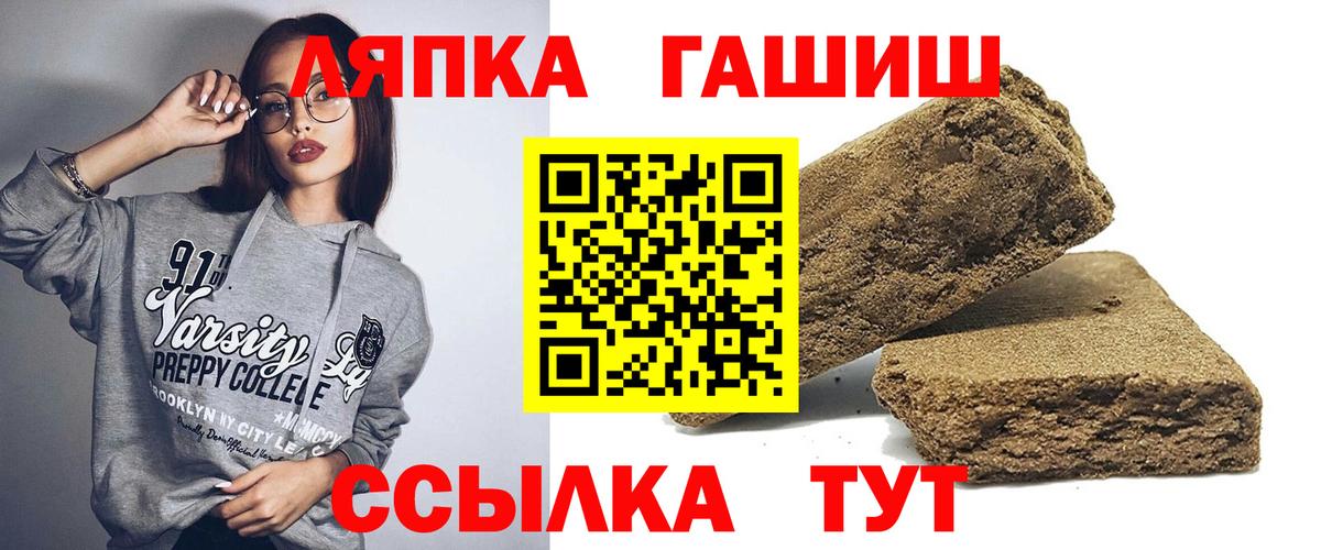 Гашиш гашик  Вход с VPN  Троицк 