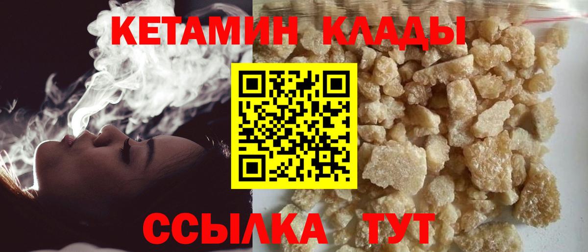 Троицк  Кетамин ketamine  МЕГА сайт  Вход с VPN 