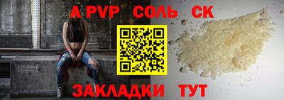 спайс Краснознаменск