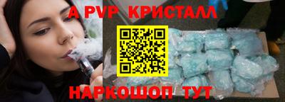 ALPHA-PVP Камышлов