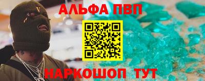 ALPHA-PVP Камышлов