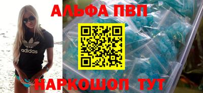 ALPHA-PVP Камышлов