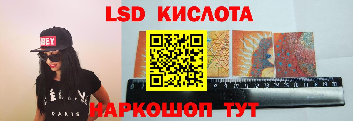 Троицк  ЛСД экстази  Вход с VPN  ЛСД экстази кислота  LSD-25 экстази ecstasy 