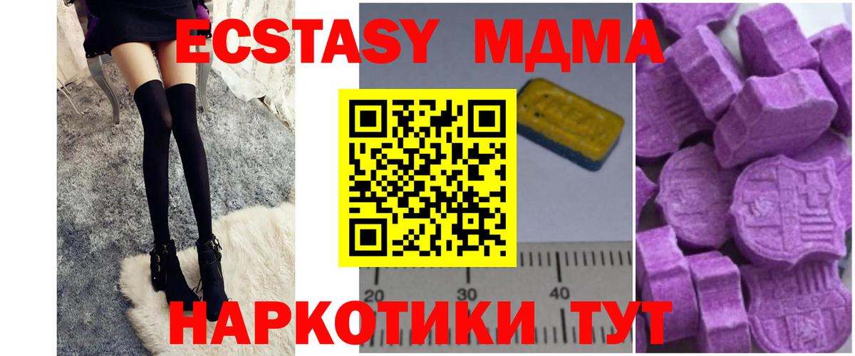 МДМА Molly Троицк