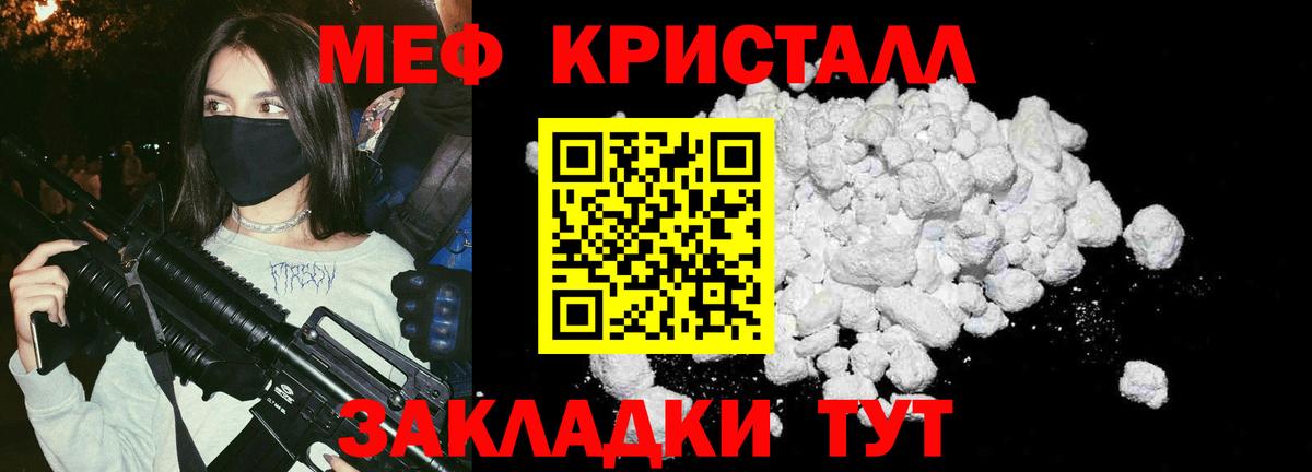 Меф  Троицк