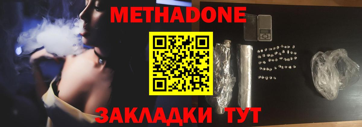 Троицк  Метадон белоснежный  Вход с VPN 
