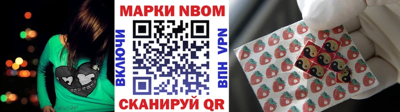 Марки 25I-NBOMe 1,8мг  Троицк 